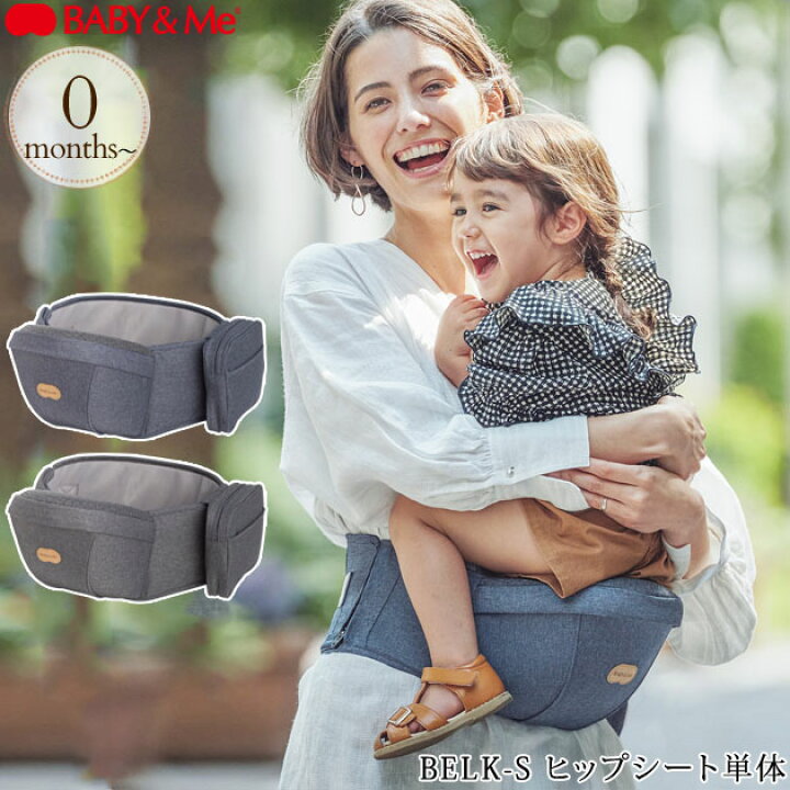 楽天市場】＼ママ割登録でP2倍／ ＼ラッピング無料／ BABY & Me ベビー