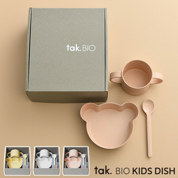 楽天市場】＼ラッピング無料／ tak タック キッズディッシュ ギフト 
