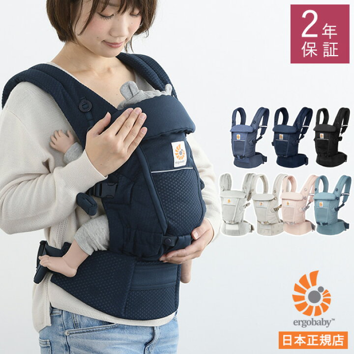 楽天市場】【正規品2年保証】 Ergobaby エルゴベビー 抱っこ紐 新生児  