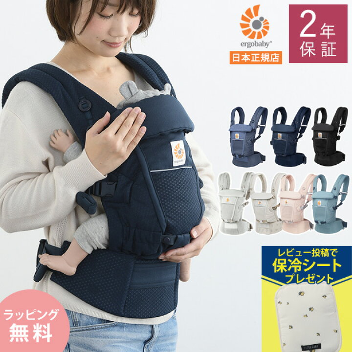 楽天市場】【正規品2年保証】 ＼ママ割登録でP2倍／ Ergobaby エルゴ