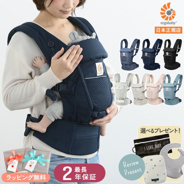 楽天市場】【正規品2年保証】 ＼選べるレビュー特典／ Ergobaby エルゴ 