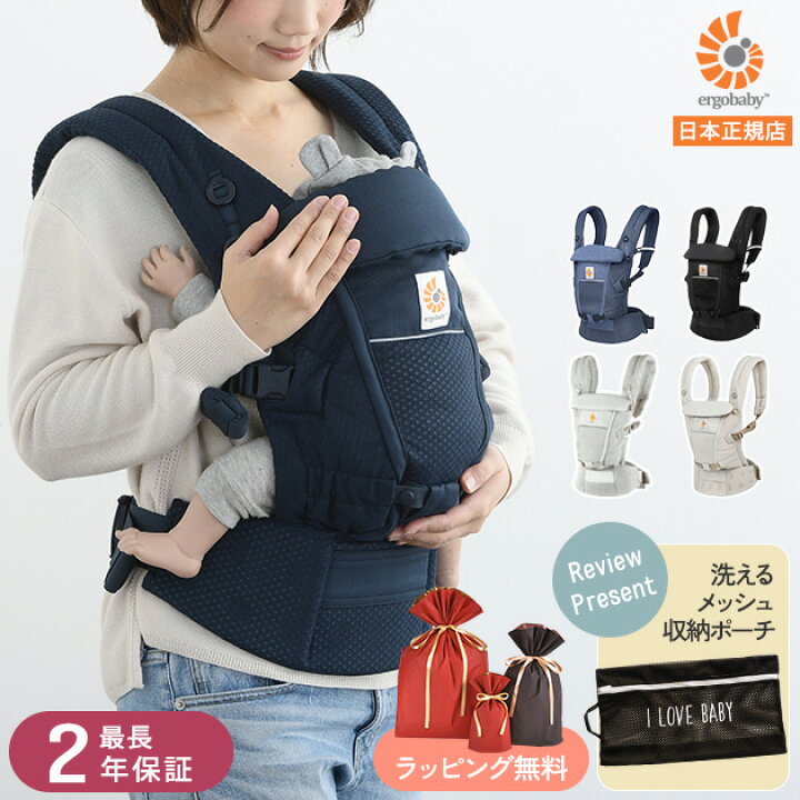 楽天市場】【正規品2年保証】 Ergobaby エルゴベビー 抱っこ紐 新生児 