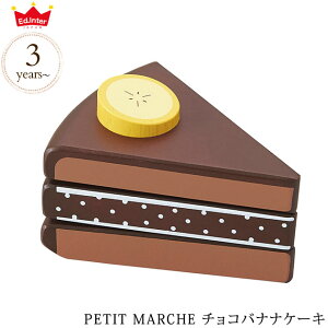 チョコ ケーキ かわいい ホビーの人気商品 通販 価格比較 価格 Com