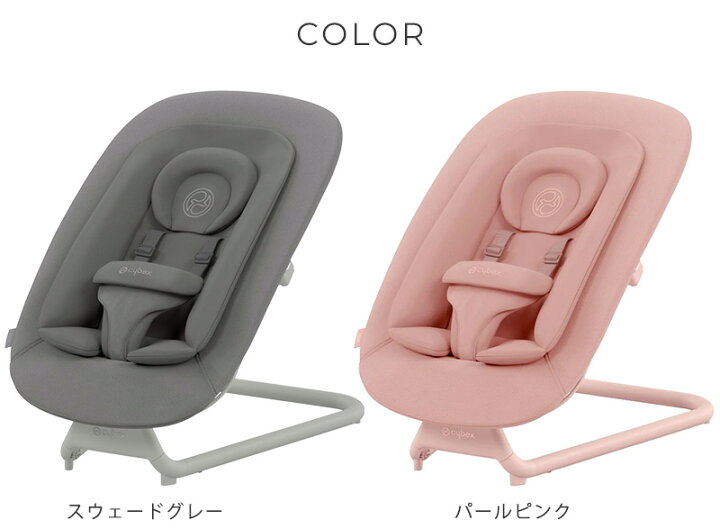 楽天市場】cybex サイベックス LEMO バウンサー レモチェア 新生児 1歳  
