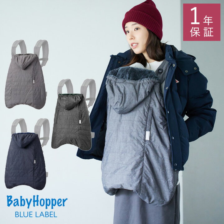楽天市場】BabyHopper ベビーホッパー マルチプル防寒ケープ ol03 