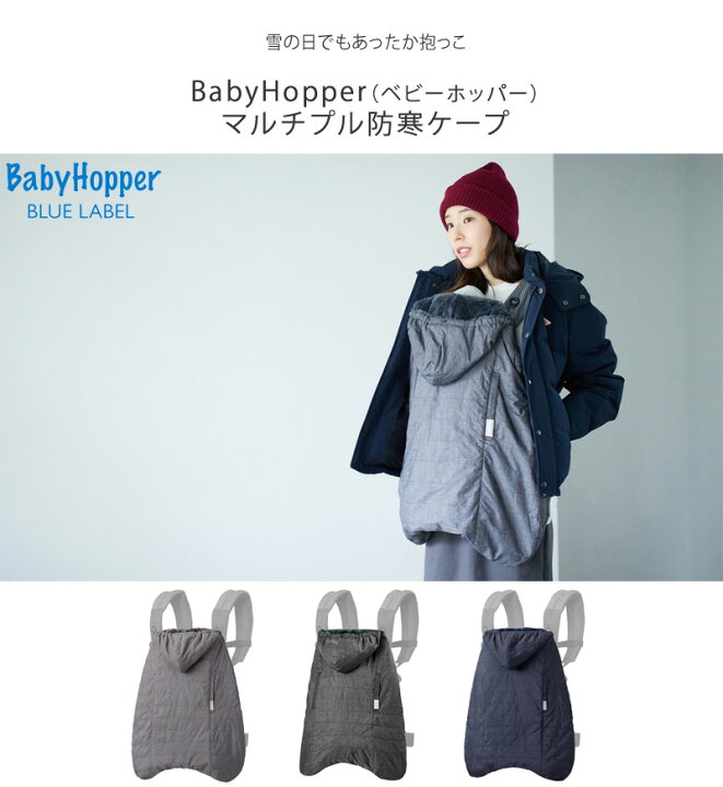 1077円 注目の BABYHOPPER BabyHopper ベビーホッパー 軽い 撥水加工 リバーシブル テフロン加工 保温 ウインター ブランケット ネ 1077円 注目の BABYHOPPER BabyHopper ベビーホッパー 軽い 撥水加工 リバーシブル テフロン加工 保温 ウインター ブランケット ネ