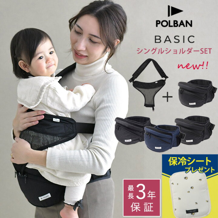 楽天市場】【正規取扱店・最長3年保証】 ＼ラッピング無料／ POLBAN 