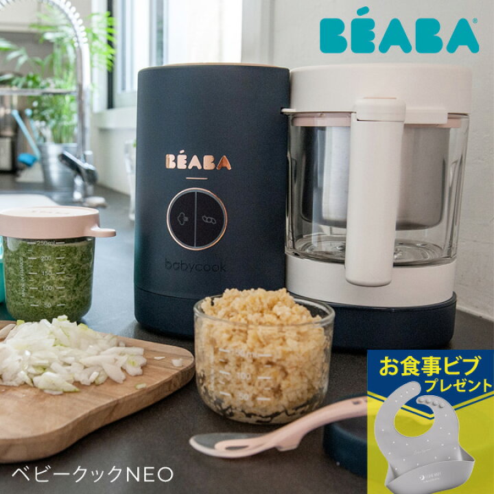 楽天市場】＼ママ割登録でP2倍／ ＼ラッピング無料／ BEABA ベアバ 