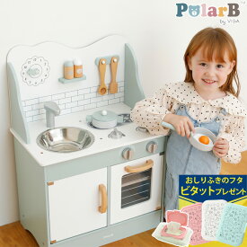 ＼ラッピング無料／ Polar B ポーラービー おままごとキッチン TYPR44048 プレゼント おもちゃ 女の子 男の子 クッキングトイ キッチン おままごと ごっこ遊び 木製 セット おしゃれ かわいい インテリア プレゼント 【あす楽対応】 【送料無料】