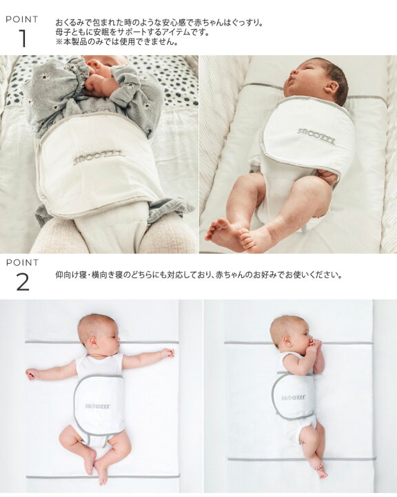 楽天市場】＼ラッピング無料／ snoozzz スヌーズ うつぶせ寝防止ベルト 