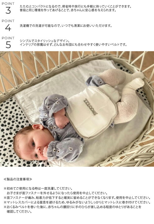 楽天市場】snoozzz スヌーズ うつぶせ寝防止ベルト ラージ ホワイト 
