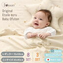 日本製 洗える ベビーふとん 綿100% アイラブベビー ダブルガーゼ ベビー布団セット 8点 エトワールエクリュ 布団セット ベビー 布団 プレゼント 出産祝い 赤ちゃん サンデシカ 新生児 0歳 ミニ布団 【送料無料】