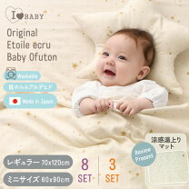 楽天市場】ベビー布団 8点セット オーガニックの通販