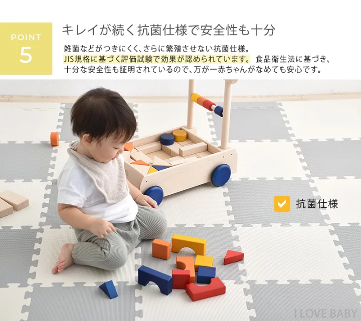 楽天市場】I LOVE BABY アイラブベビー 抗菌 ジョイントマット 防炎 アイラブベビー 抗菌 ジョイントマット 4セット