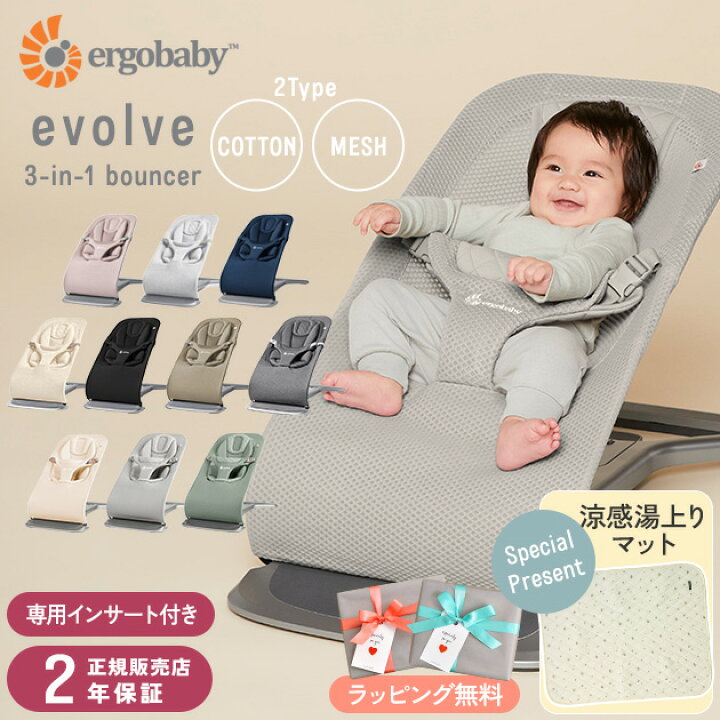 楽天市場】【日本正規品 2年保証】 ＼ラッピング無料／ Ergobaby  