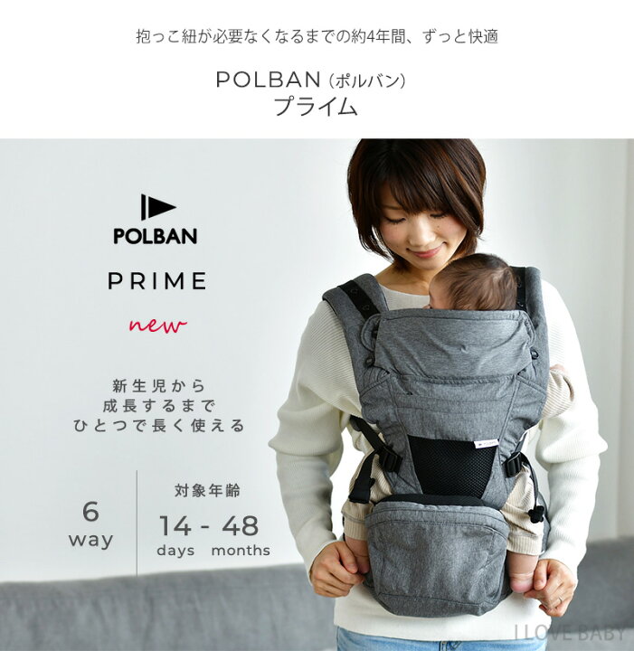 楽天市場】＼選べるレビュー特典／ POLBAN ポルバン ポルバンプライム 
