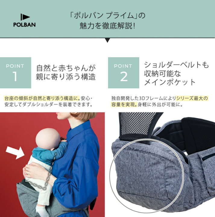 楽天市場】POLBAN ポルバン ポルバンプライム グレー P762011 抱っこ紐 