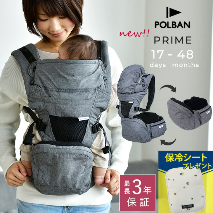 楽天市場】＼ママ割登録でP2倍／ ＼ラッピング無料／ POLBAN ポルバン