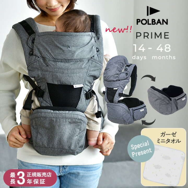 楽天市場】【レビュー特典あり】 POLBAN ポルバン ポルバンプライム 