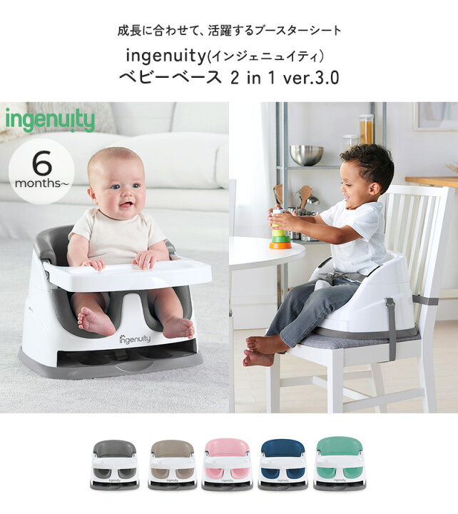 楽天市場】＼ママ割登録でP2倍／ ingenuity インジェニュイティ ベビー  
