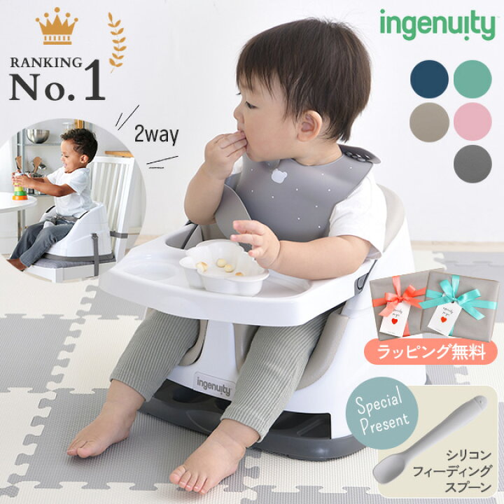 楽天市場】＼ママ割登録でP2倍／ ingenuity インジェニュイティ ベビー  