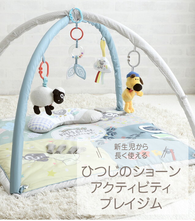 楽天市場】ひつじのショーン アクティビティプレイジム プレゼント 