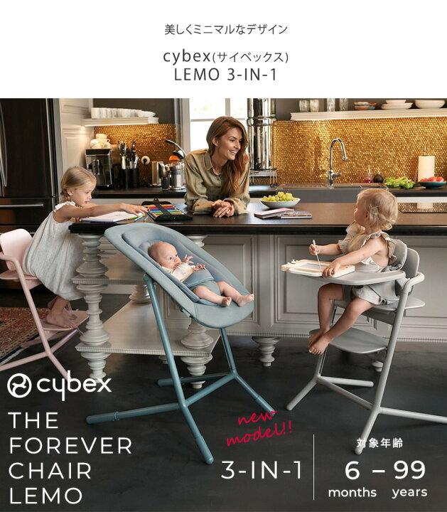 楽天市場】＼ 最新モデル／2年保証 cybex サイベックス LEMO 3-IN-1 