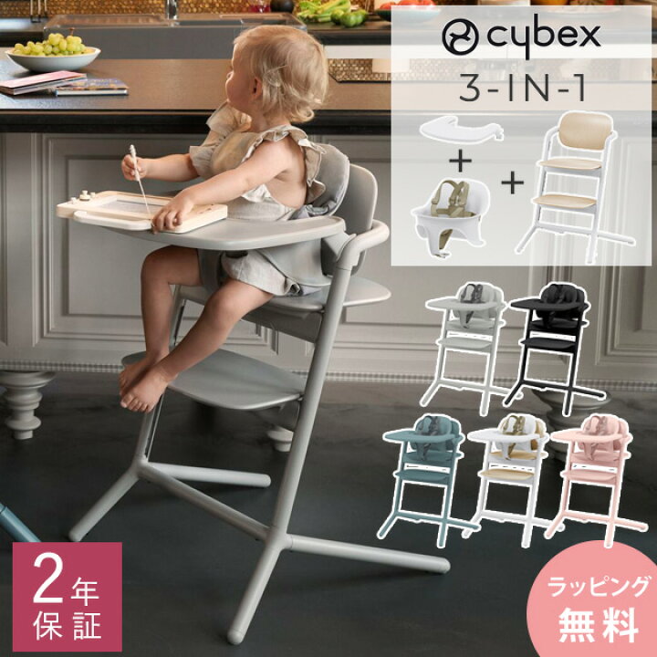 楽天市場】＼ 最新モデル／2年保証 ＼ママ割登録でP2倍／ cybex  