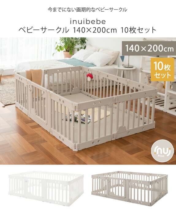 楽天市場】inuibebe ベビーサークル 140×200cm 10枚セット ベビー 