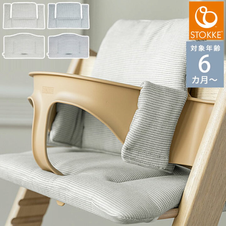 楽天市場】STOKKE ストッケ TRIPP TRAPP トリップトラップ チェア  