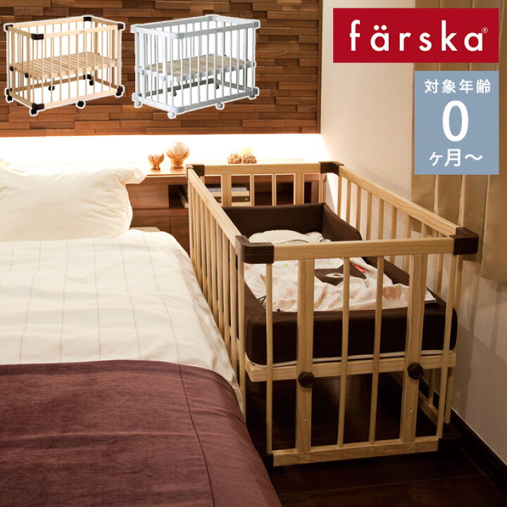 楽天市場】farska ファルスカ ミニジョイントベッド ネオ ロータイプ  