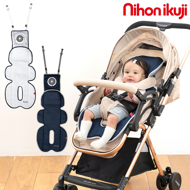 楽天市場】日本育児 ファン付ベビーカークールシート Air Liner ol03 