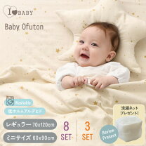 楽天市場】8点（ベビーふとんセット｜ベビー用寝具・ベッド）：キッズ 