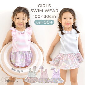 シャーベットボーダー×フラワーワンピース水着（スイムキャップ付き） 水着 女の子 子供 キッズ かわいい UVカット UPF50+ 100 110 120 130 幼稚園 保育園 花柄 フリル 【送料無料】