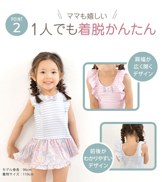 楽天市場】＼ママ割登録でP2倍／ 水着 女の子 子供 キッズ かわいい  
