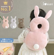 アイラブベビー限定 ごっつん防止に！せおってクッション　ヘッドガード 赤ちゃん　転倒　防止　リュック…