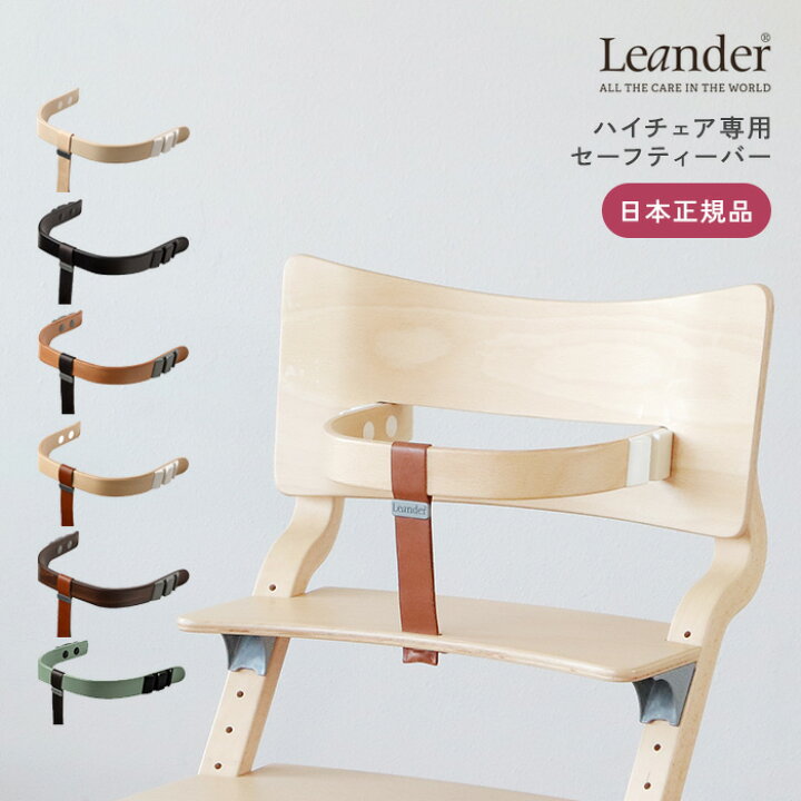 楽天市場】【日本正規品】 ＼ラッピング無料／ Leander リエンダー 