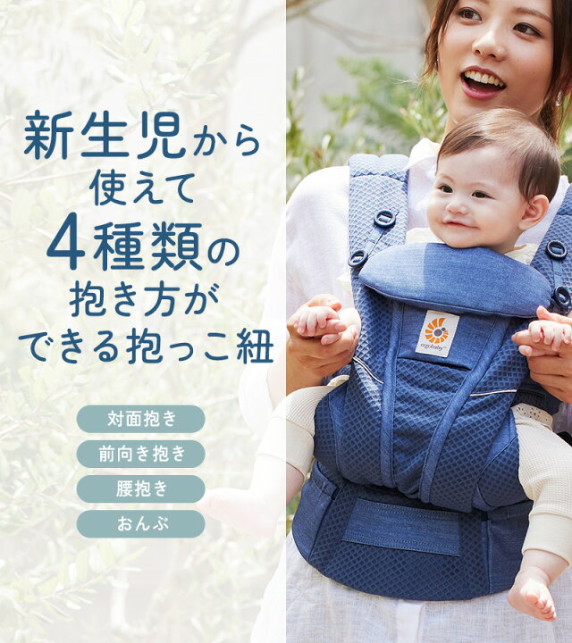 楽天市場】【日本正規品2年保証】 Ergobaby OMNI Breeze オムニ 