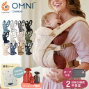 【日本正規品2年保証】 Ergobaby OMNI Breeze　オムニ ブリーズ エルゴ エルゴベビー 抱っこ紐　前向き 抱っこひも だっこひも 新生児 おんぶひも　おんぶ紐 メッシュ ベビーキャリア 出産祝い 【送料無料】