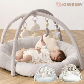 KISS BABY キスベビー まぁるいおそらのプレイジムマット 赤ちゃん 新生児 おもちゃ プレイマット ベビー ベビージム 0歳 おしゃれ 【送料無料】
