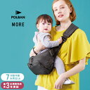 POLBAN MORE ポルバンモア 抱っこ紐 抱っこ紐 バッグ ダッコバッグ ヒップシート スリング 収納 長く使える セカンド おしゃれ 斜め掛け パパ 防災バッグ 【送料無料】