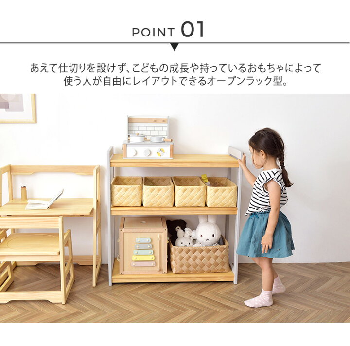 楽天市場】こどもと暮らし Milk お片付けラック おもちゃ おもちゃ 
