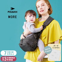 楽天市場】ポルバン ヒップシートの通販
