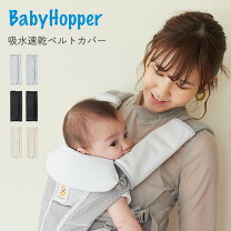 楽天市場】ベビーホッパー エルゴベビー用収納の通販