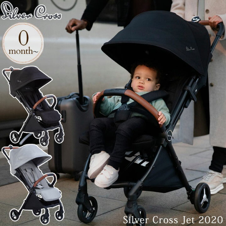 楽天市場】Silver Cross シルバークロス Jet 2020 ベビーカー A型  