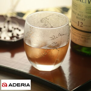 【土日祝も発送】 鳥獣戯画 ウサギ ロックグラス ADERIA 鳥獣戯画オールドグラス 6595 ウイスキー グラス 父 男性 ギフト 和風 酒器 日本製 おしゃれ プレゼント お酒好き おすすめ 金