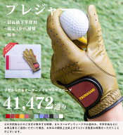 【365日出荷】 TSUNAGARI オーダーメイド ゴルフグローブ お仕立て券 〜プレジャー〜 ゴルフ グローブ 手…