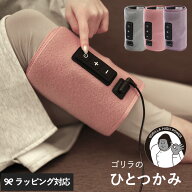 【365日出荷】 DOSHISHA ドウシシャ ゴリラのひとつかみ クリスマス ギフト ママ パパ 母 父 プレゼント…