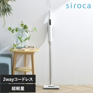 siroca �V���J 2way�R�[�h���X�X�e�B�b�N�N���[�i�[ ����s�J �p���[ SV-SP351 �V���J �|���@ SV-SP351 �y�� 0.98kg �y�� �n���f�B ���^ ������� ���p�b�N�s�v �z���C�g �X�e�B�b�N�N���[�i�[ �p���[