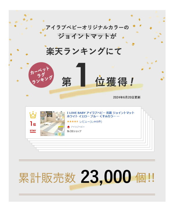 楽天市場 I Love Baby アイラブベビー 抗菌 ジョイントマット サイドパーツ付 グレー 赤ちゃん フロアマット プレイマット パズルマット 厚手 ベビーマット おしゃれ 北欧 ノンホルム 床暖房対応 保育園 床 マット あす楽対応 送料無料 アイラブベビー